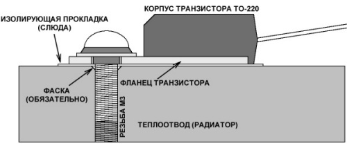 Установка транзистора на радиатор с помощью самодельного крепежа