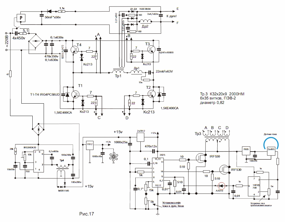 Схема сварочного инвертора с согласующим трансформатором