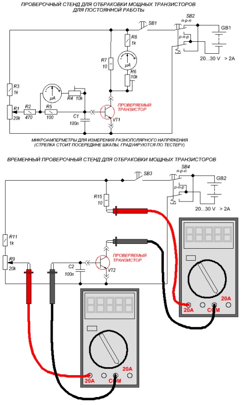 ѕринципиальна¤ схема проверочного стенда дл¤ отбраковки силовых транзисторов усилител¤ мощности