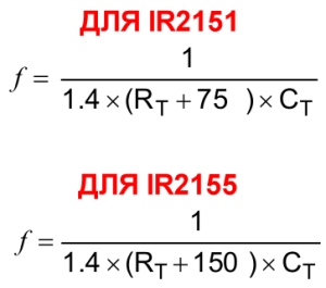 Вычисление частоты генератора IR2151 и IR2155