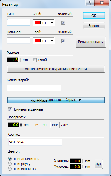 138 thoughts on “Sprint Layout 5. Подробное руководство.”