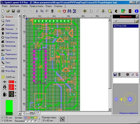 Sprint layout 4 rus скачать бесплатно